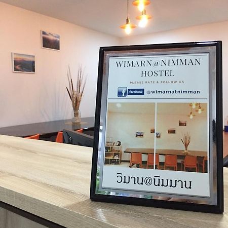 วิมาน@นิมมาน Hostel Chiang Mai Exterior photo